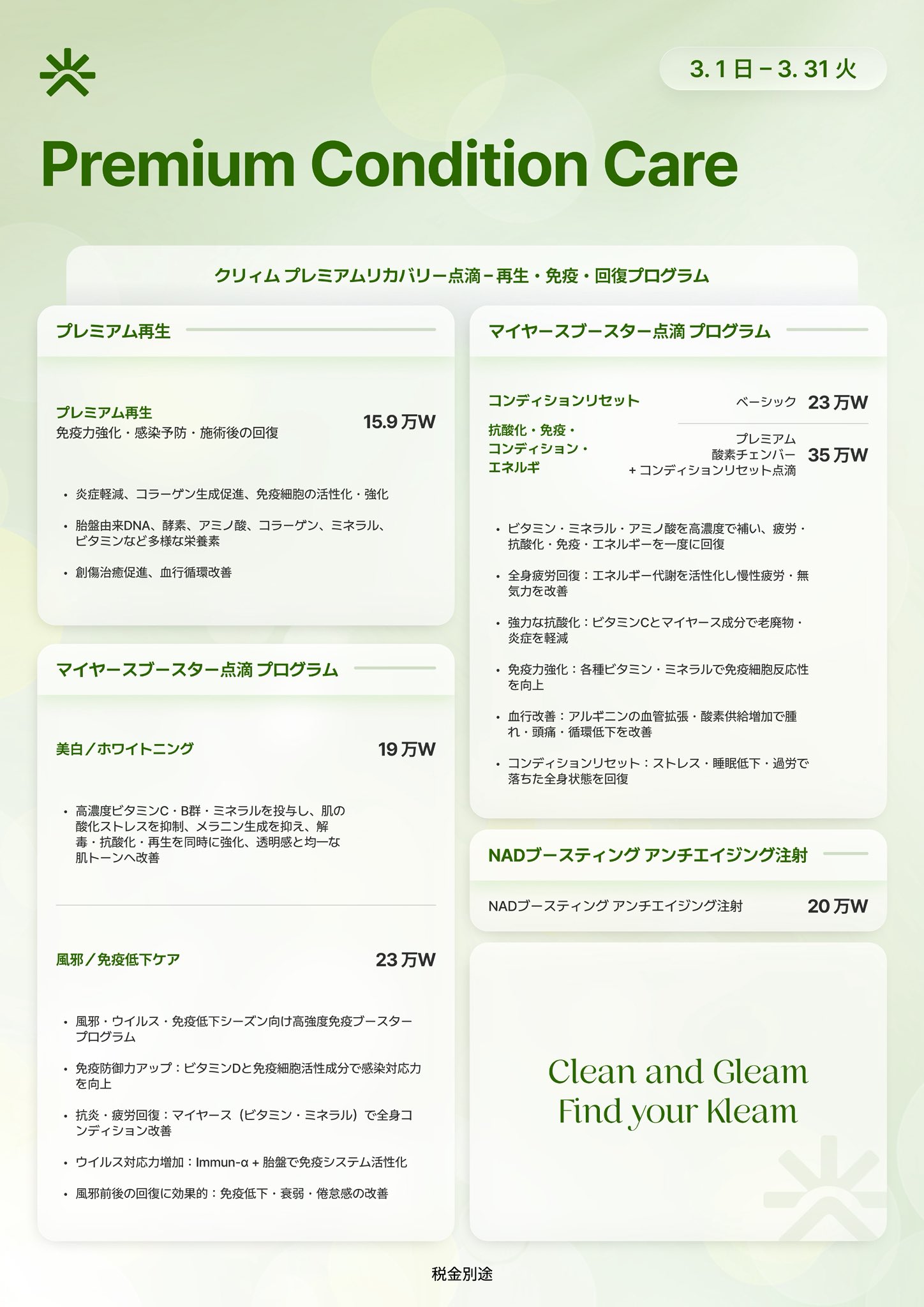 現在進行中のイベント