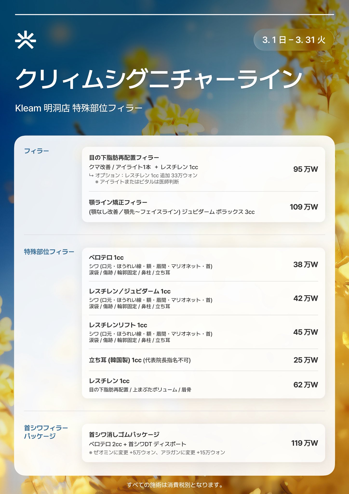 現在進行中のイベント