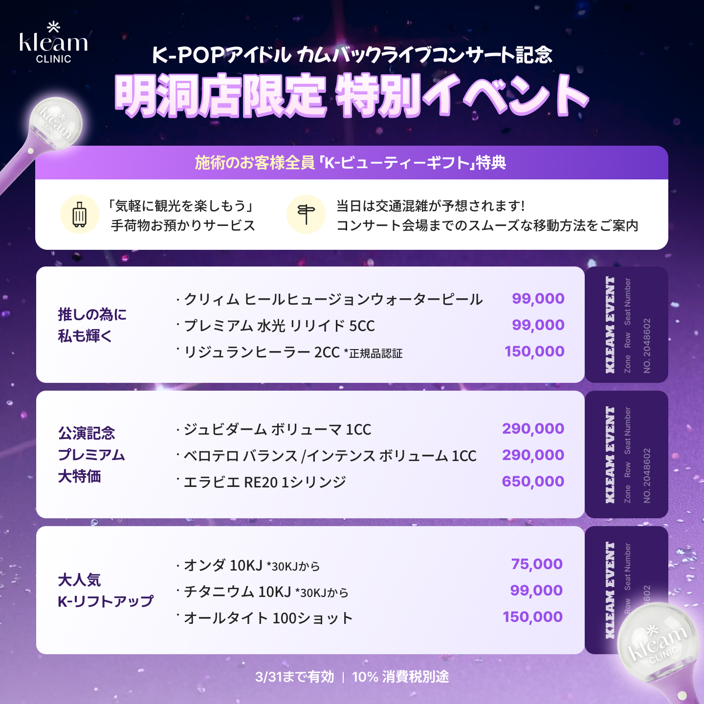 現在進行中のイベント