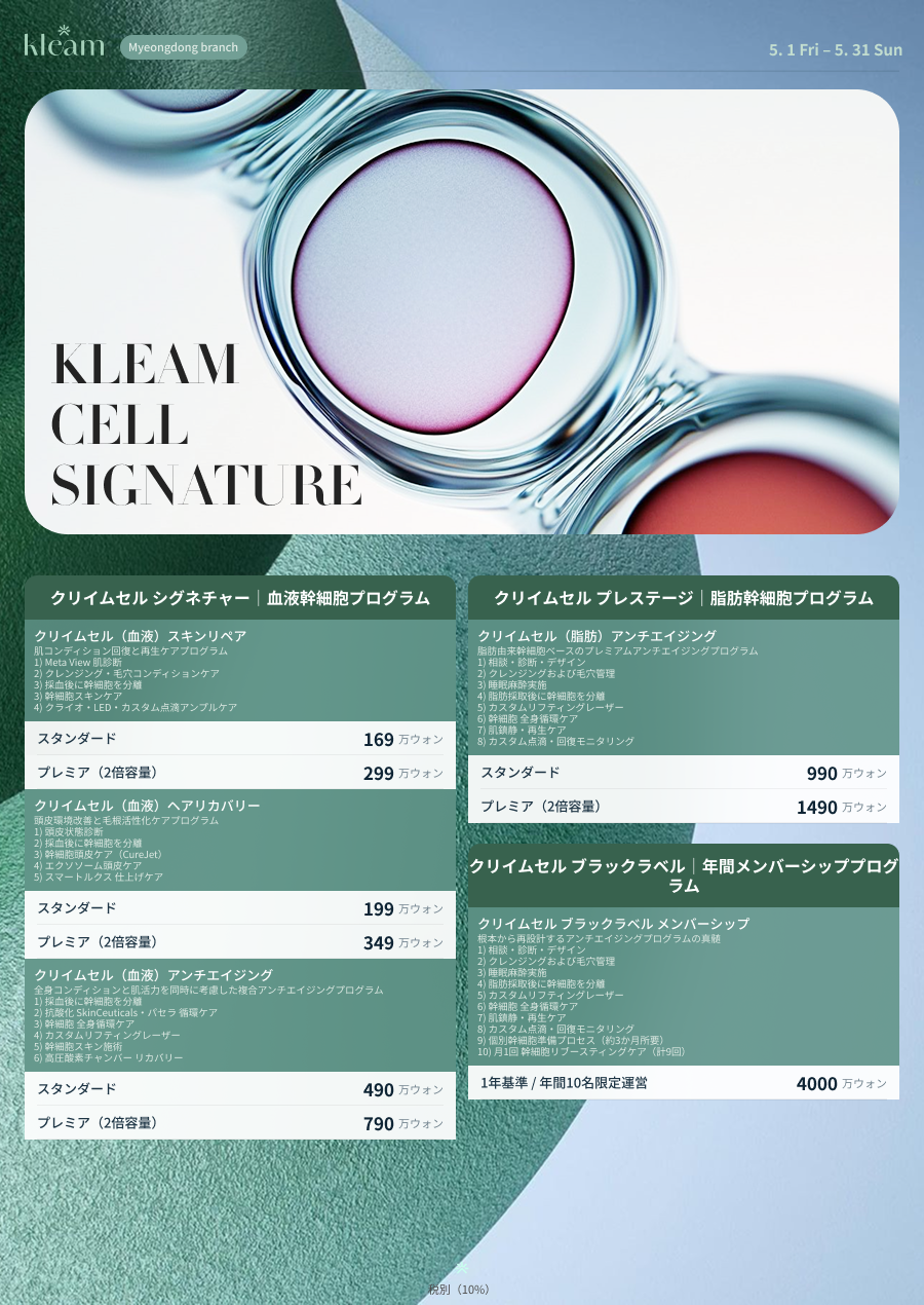 現在進行中のイベント