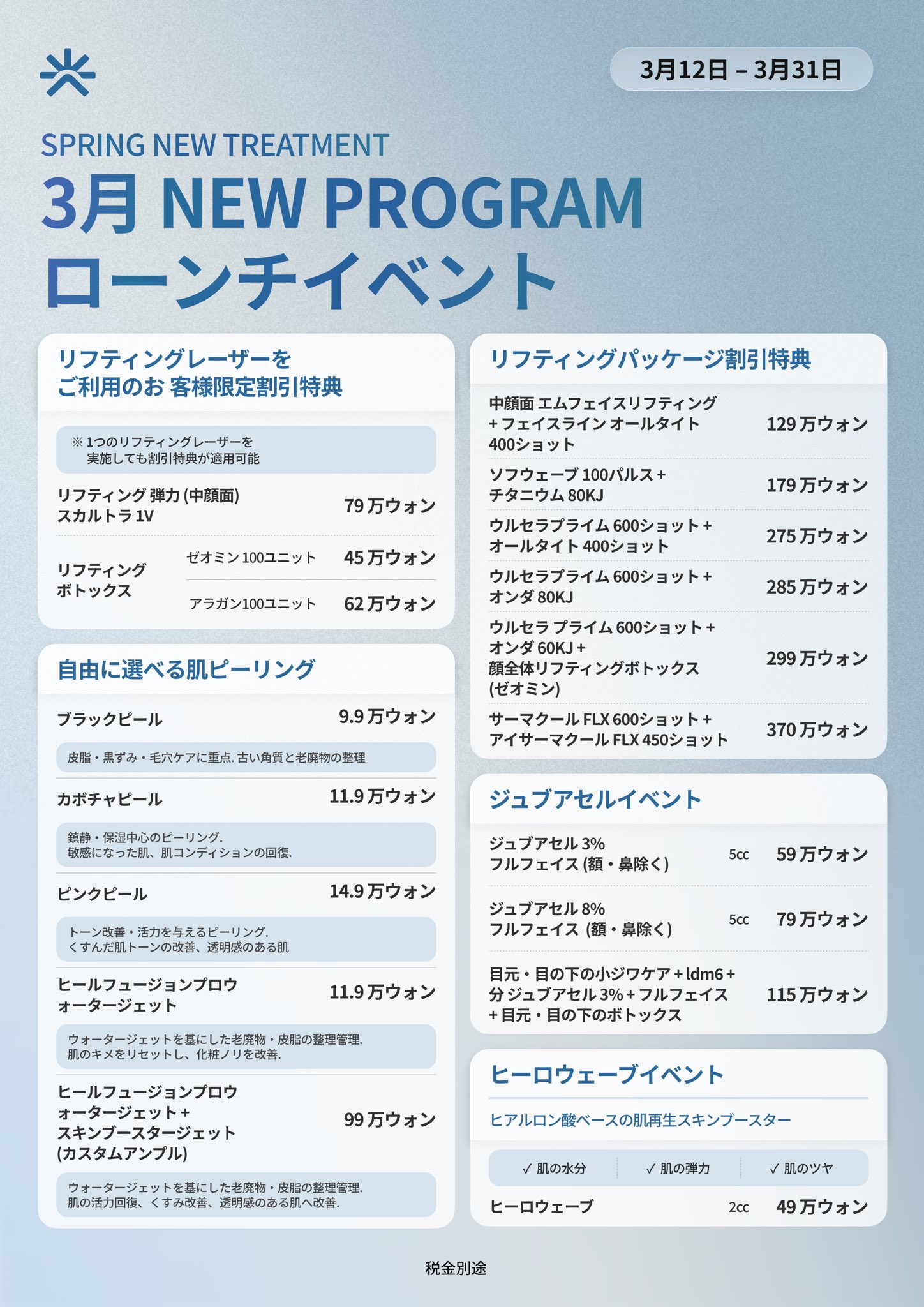 現在進行中のイベント