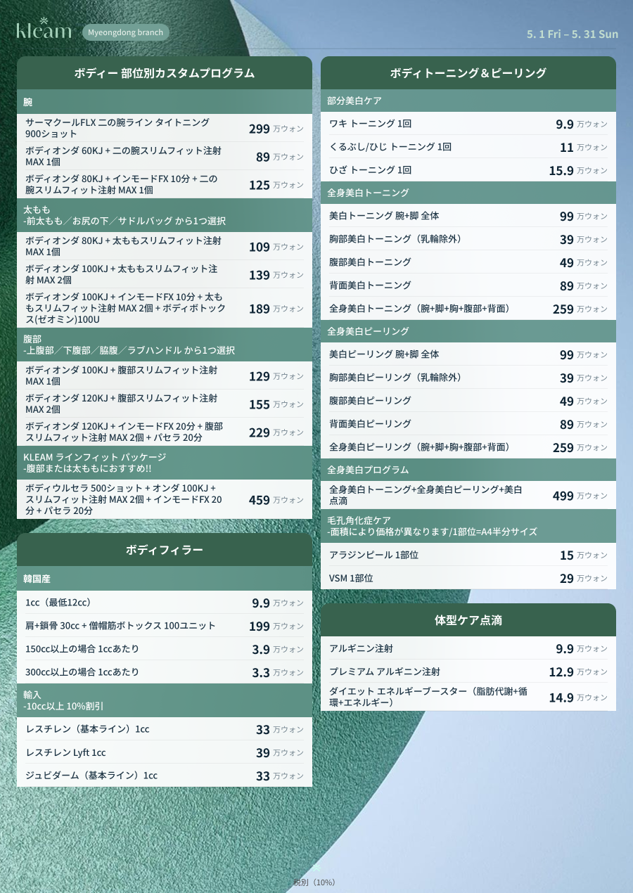 現在進行中のイベント