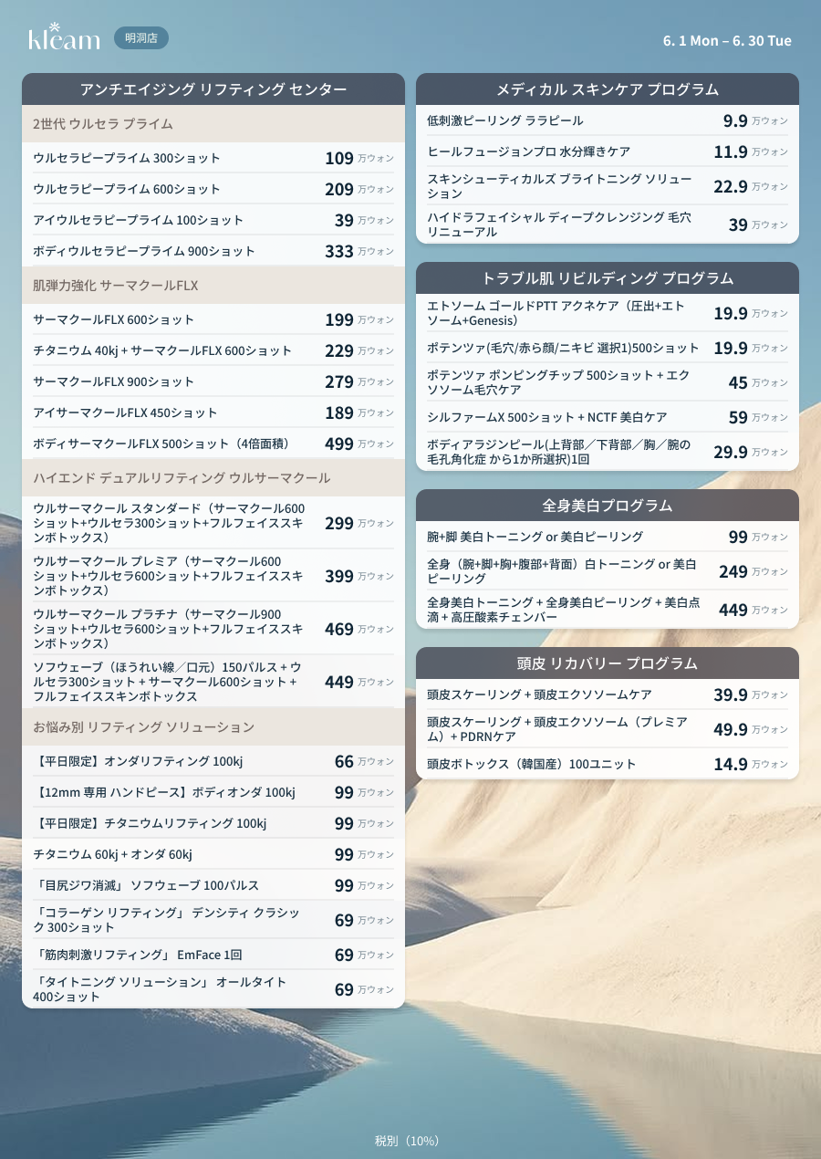 現在進行中のイベント