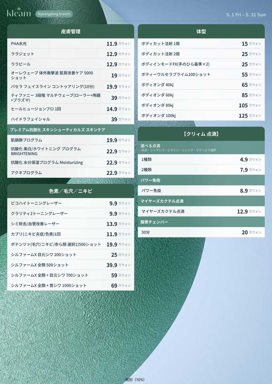 現在進行中のイベント
