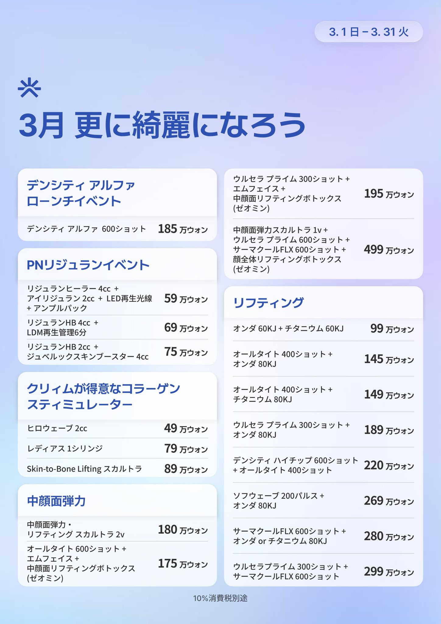 現在進行中のイベント