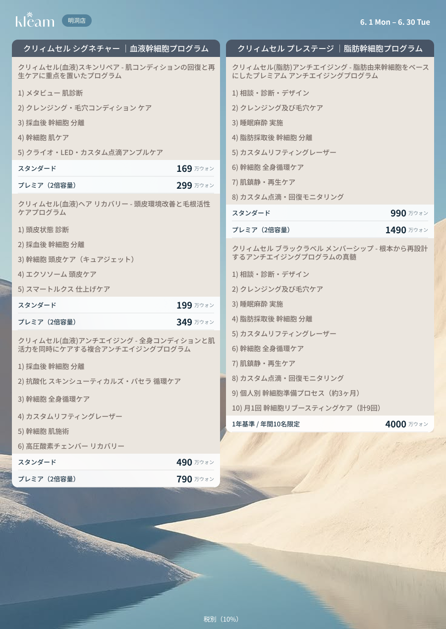 現在進行中のイベント